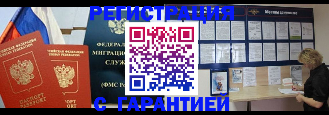 регистрация в Челябинской области