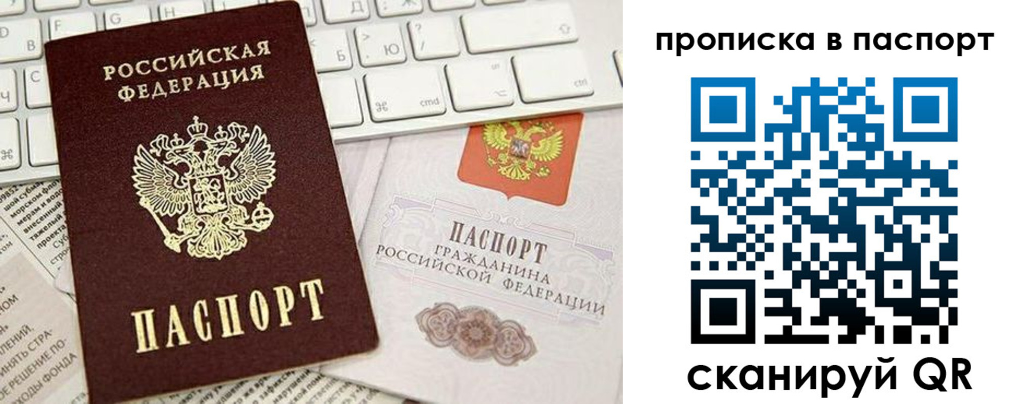 временная регистрация собственник в Челябинской области