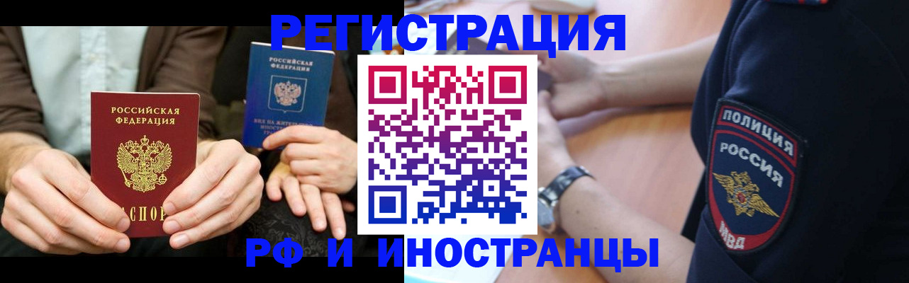 временная регистрация в Челябинской области