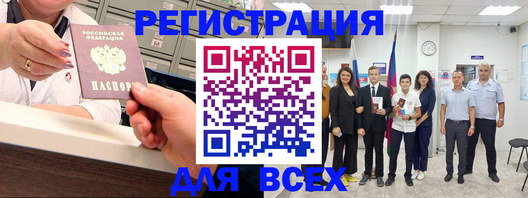 прописка для работы в Челябинской области