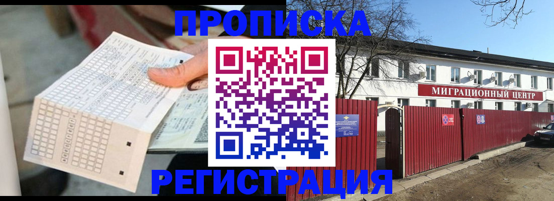 временная регистрация поиск в Челябинской области