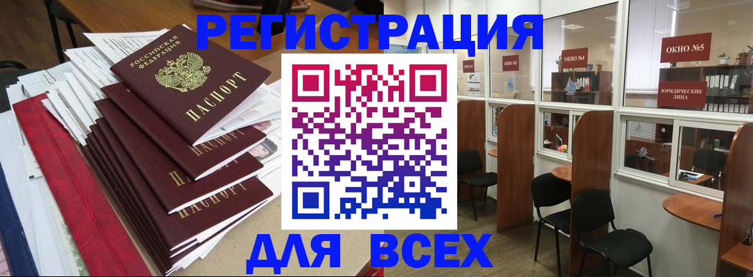 регистрация в Челябинской области